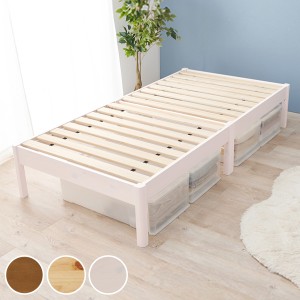 すのこベッド シングル 簡単組立 ロールすのこ ベッド （ ベッドフレーム フレームのみ 頑丈 木製 天然木 すのこ ロールタイプ シンプル 