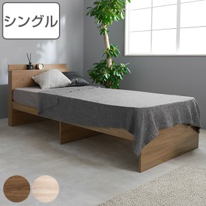 すのこベッド シングル ベッド下収納 宮棚付き コンセント2口 （ すのこ ベット ベッドフレーム 木製ベッド 収納ベッド ベッドボード付き