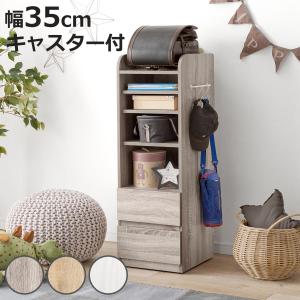 ランドセルラック 収納棚 幅35cm スリム ホワイト 木製 引き出し収納付き ランドセルラック 収納棚 幅35cm スリム ホワイト 木製 引き出し収納