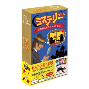 カードゲーム ミステリーゲーム （ ゲーム おもちゃ カード 推理 テーブルゲーム ファミリーゲーム 6歳 子ども キッズ 小学生 男の子 女