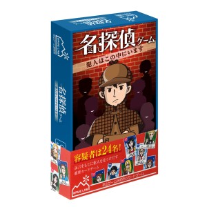 カードゲーム 名探偵ゲーム （ ゲーム おもちゃ カード 推理 テーブルゲーム ファミリーゲーム 6歳 子ども キッズ 小学生 男の子 女の子 