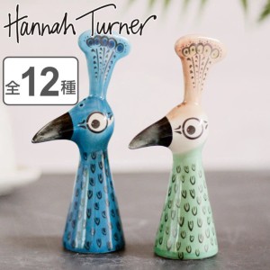 調味料入れ Hannah Turner 塩コショウ入れ （ ハンナターナー 塩コショウ ソルト＆ペッパーボトル 陶器 スパイスボトル 塩 こしょう 容器