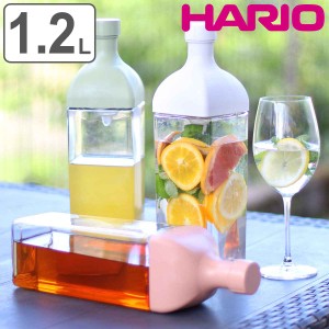 ハリオ カークボトル 1.2L プラスチック （ HARIO 食洗機対応 冷水筒 水差し 麦茶ポット 水さし 冷水ポット 日本製 横置き 縦置き 角型 