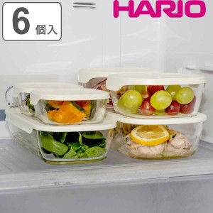 ハリオ 保存容器 250ml 600ml 900ml 1.4L スタッキング耐熱ガラスコンテナ 6個セット （ HARIO 耐熱ガラス ガラス 電子レンジ対応 食洗機
