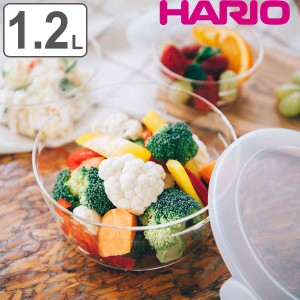 ハリオ 保存容器 1.2L 耐熱ガラス製保存容器 丸型 （ HARIO 耐熱ガラス ガラス 電子レンジ対応 食洗機対応 オーブン対応 日本製 耐熱容器
