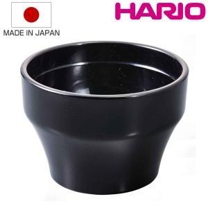 ハリオ カッピングボウル 260ml 粕谷モデル 磁器 KCB-260-B （ HARIO 食洗機対応 カッピング ボウル テイスティング コーヒー用品 コーヒ