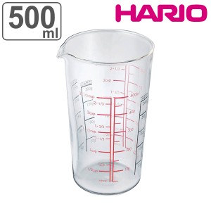 ハリオ メジャーカップ 500ml 耐熱ガラス （ HARIO 計量コップ メジャーコップ 熱湯OK 500cc ガラス製 電子レンジ対応 食洗機対応 レンジ