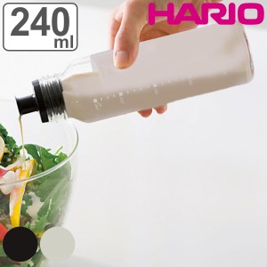 ハリオ ドレッシングボトル スリム 240ml 耐熱ガラス製 （ HARIO 調味料入れ ガラス製 キャニスター 密封 食洗機対応 レシピ付き 調味料