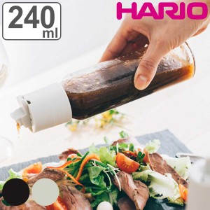 ハリオ ワンタッチドレッシングボトル 240ml 耐熱ガラス製 （ HARIO 調味料入れ ガラス製 キャニスター 密封 食洗機対応 調味料びん びん