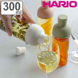 ハリオ フィルターインボトル 300ml Filter-in Bottle Portable 耐熱ガラス FIB-30 （ HARIO 食洗機対応 冷水筒 水差し 麦茶ポット 水さ