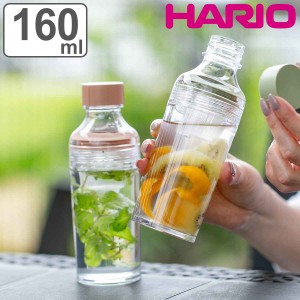 ハリオ フィルターインボトル ポータブル 160ml プラスチック FIBP-16 （ HARIO 食洗機対応 冷水筒 水差し 麦茶ポット 水さし 冷水ポット