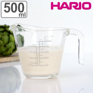 ハリオ メジャーカップ 500ml 耐熱ガラス 取っ手付き （ HARIO 計量コップ メジャーコップ 熱湯OK 500cc ガラス製 電子レンジ対応 食洗機