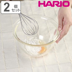 ハリオ 耐熱ガラス製ボウル 2個セット 電子レンジ対応 食洗機対応 日本製 （ HARIO 耐熱ボウル ガラスボウル 耐熱 ガラス オーブン対応 