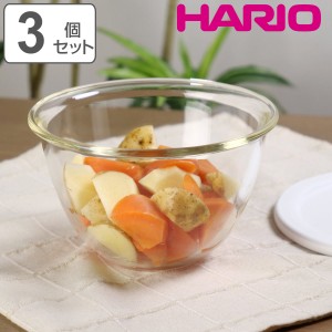 ハリオ 耐熱ガラス製ボウル 3個セット 電子レンジ対応 食洗機対応 日本製 （ HARIO 耐熱ボウル ガラスボウル 耐熱 ガラス オーブン対応 