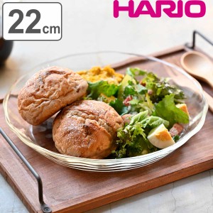 ハリオ プレート 22cm 耐熱ガラス （ HARIO 食洗機対応 電子レンジ対応 オーブン対応 ガラス 耐熱皿 耐熱容器 日本製 耐熱 ガラスプレー