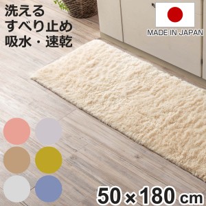 キッチンマット 50×180cm コスモトロン ふわふわキッチンマット （ 滑り止め加工 洗える 日本製 50cm 180cm おしゃれ かわいい 吸水 キ