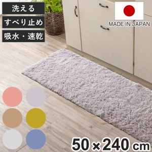 キッチンマット 50×240cm コスモトロン ふわふわキッチンマット （ 滑り止め加工 洗える 日本製 50cm 240cm おしゃれ かわいい 吸水 キ