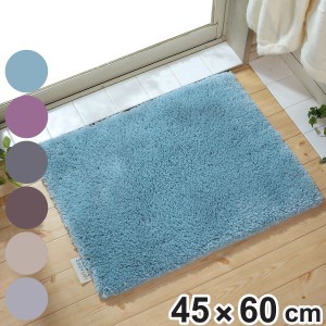 バスマット COZY UP! 45×60cm 日本製 （ お風呂マット マット 吸水 速乾 洗濯OK すべり止め 足ふきマット 45×60 お風呂 バスグッズ 浴