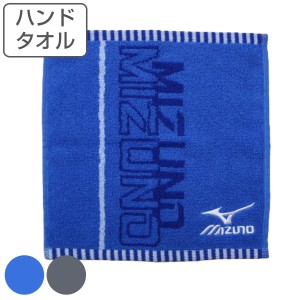 ハンドタオル MIZUNO ミズノ 34×35cm ブルー グレー （ タオル タオルハンカチ 手拭き 手洗い 綿100 吸水 デイリータオル スポーツブラ