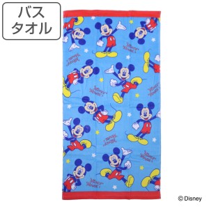 バスタオル フィアレス ミッキー 60×120cm （ タオル 湯上りタオル 綿100 吸水 ディスニー Mickey 浴用タオル バス用品 バスグッズ タオ