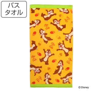 バスタオル フィアレス チップ&デール 60×120cm （ タオル 湯上りタオル 綿100 吸水 ディスニー チップとデール 浴用タオル バス用品 バ