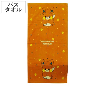 バスタオル ポケモン 60×120cm パモ （ タオル 湯上りタオル 綿100 吸水 Pokemon 浴用タオル バス用品 60×120 バスグッズ タオルケット