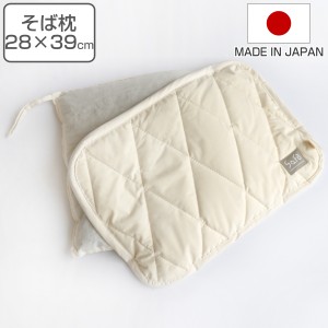 そば枕 safo オーガニック 28X39cm ウォッシャブル （ サフォ ピローケース付き 枕 まくら オーガニックコットン 100％ 日本製 そば殻 洗