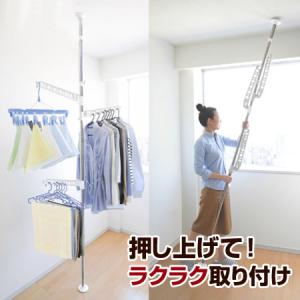室内物干し つっぱり式 物干しポール ハンガーアーム ステンレス製 洗濯物干しの通販はau Wowma ワウマ お弁当グッズのカラフルbox 商品ロットナンバー