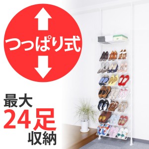 突ぱりシューズラック　幅70cm （ 送料無料 シューズラック シューズボックス 玄関収納 下駄箱 棚 靴箱 クツ 靴 収納 ） 