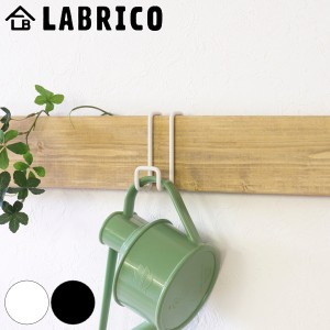 フック LABRICO ラブリコ DIY 専用パーツ ナゲシレールシリーズ （ パーツ 部品 専用フック 取り付けパーツ 壁面収納 賃貸 簡単取付 収納