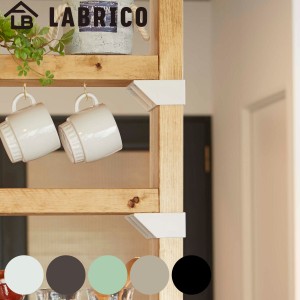 棚受 シングル LABRICO ラブリコ DIY パーツ 2×4材 棚 ラック 同色1セット （ 部品 2×4専用 突っ張り つっぱり 壁 収納 壁面収納 賃貸 