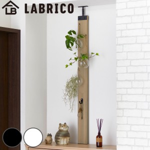 アジャスター LABRICO ラブリコ アイアン DIY パーツ 1×4材用 棚 ラック （ 突っ張り 収納 つっぱり 壁面収納 壁 間仕切り 賃貸 簡単取