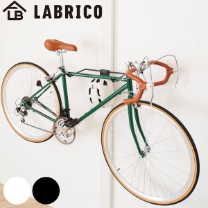 ロードバイクハンガー ハンドル幅46cmまで対応 LABRICO ラブリコ 2×4強力突ぱりキャップ専用 （ 自転車 ラック 専用パーツ スタンド 室