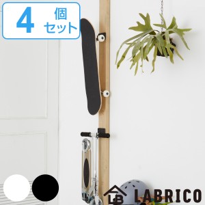 スケートボードハンガー 4個セット LABRICO ラブリコ 専用 （ スケートボード ラック スケボー 専用パーツ スタンド 室内 壁掛け DIY 玄