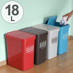 ゴミ箱 18L ふた付き スライドペール 18リットル ( ごみ箱 フタ付き ダストボックス キッチン スリム プラスチック 18l ペール 角型 縦
