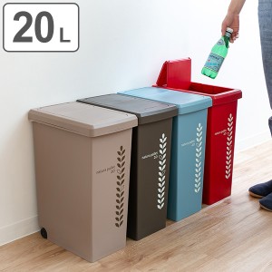 ゴミ箱 20L ふた付き スライドペール 20リットル リーフ ( ごみ箱 20l ダストボックス キッチン フタ付き プラスチック スリム ペール