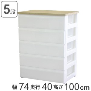 木天板チェスト ワイド 5段 ホワイト 幅74ｃｍ （ 収納 白 収納ボックス 引き出し タンス 収納ケース 日本製 収納チェスト 衣装ケース 押