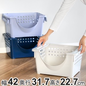 収納バスケット スタッキングバスケット浅型 前開き 幅42×奥行32×高さ23cm （ バスケット 収納 プラスチック 収納ケース 積み重ね 入れ