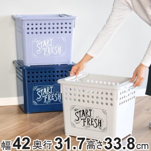 収納バスケット スタッキングバスケット 深型 幅42×奥行32×高さ34cm （ バスケット 収納 プラスチック 収納ケース 積み重ね 入れ子 小