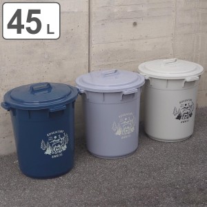 ゴミ箱 45L カラーペール アースカラー （ ごみ箱 45リットル 大容量 ふた付き 屋外 丸型 ペール 分別 収納 外用ゴミ箱 大きい 筒型 スト