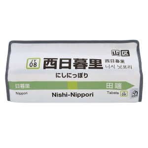 ティッシュケース 西日暮里 山手線 tente 吊り下げ （ ティッシュカバー ティシュ入れ ティッシュボックス 布製 壁掛け 置き型 ループ付