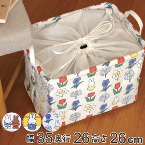 収納ケース 幅35×奥行26×高さ26cm ミッフィー ピリエ インナーケース 収納ボックス プラスチック（ 布 収納ボックス 収納 小物 フタ付