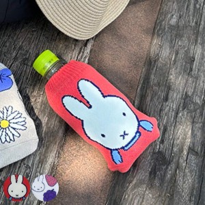 ペットボトルカバー DB BOTOCOショート ミッフィー （ miffy ボトルカバー ボトルケース ペットボトル ボトル 水筒カバー 水筒ケース 水