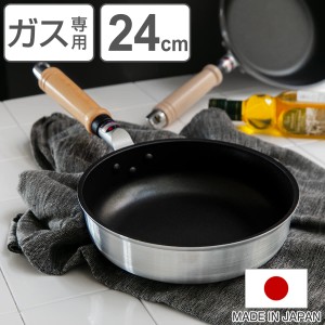 フライパン 24cm ガス火専用 新マイスタープレミアム 北陸アルミ 日本製 （ ガス火対応 炒め鍋 いため鍋 ふっ素加工 フッ素加工 シルクウ