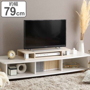 モニター台 北欧調 テレビ下収納 約幅79cm （ モニタースタンド 台 テレビ下 収納 高さ調節 デスク 卓上 PC台 パソコンラック テレビ台 