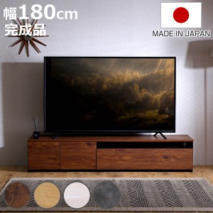 テレビ台 81型対応 幅180cm 完成品 日本製 （ ローボード 大型テレビ TV台 収納 家具 AVラック テレビ スライドレール 箱組構造 ルーター