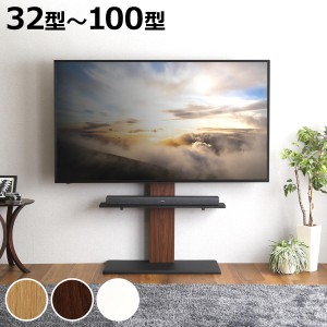 TVスタンド サウンドバー棚板セット 32〜100型対応 耐震設計 高さ5段階調節 HWAT （ テレビ台 テレビスタンド 100インチ対応 サウンドバ