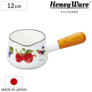 片手鍋 12cm ホーロー製 フルータスコレクション２ ミルクパン HoneyWare 富士ホーロー （ ガス火専用 ソースパン 琺瑯鍋 12センチ 小鍋 