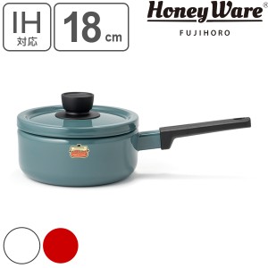 ソースパン 片手鍋 ホーロー製 18cm Honey Ware 富士ホーロー Solid ソリッドシリーズ （ IH対応 ガス火対応 ミルクパン 18センチ 琺瑯鍋