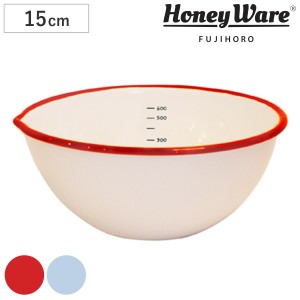 ボウル 15cm ホーロー製 富士ホーロー Honey Ware 片口ボール （ ボール ホーローボウル 琺瑯ボウル 琺瑯ボール ほうろう 片口ボウル 調